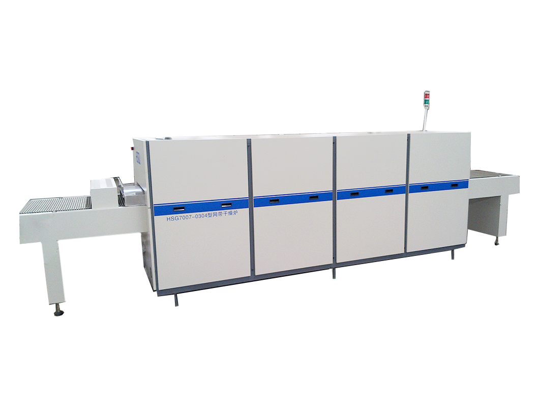 网带式红外干燥炉