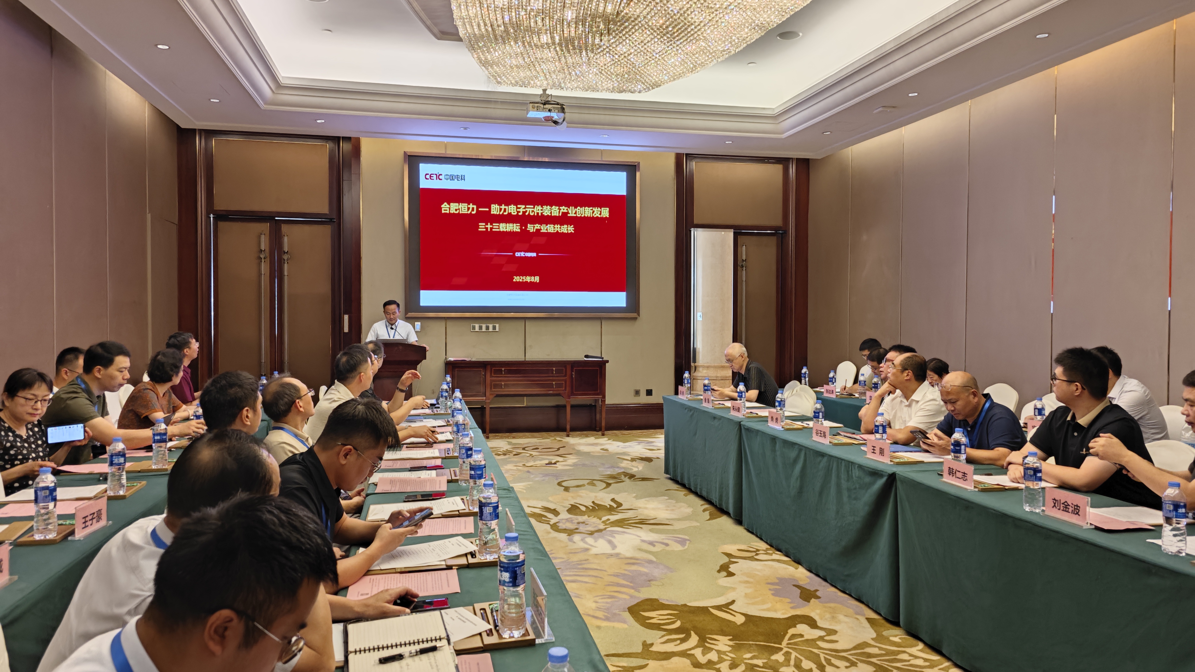 【要闻】引领行业协同发展! 合肥恒力当选中电元协设备仪器专委会首届理事长单位